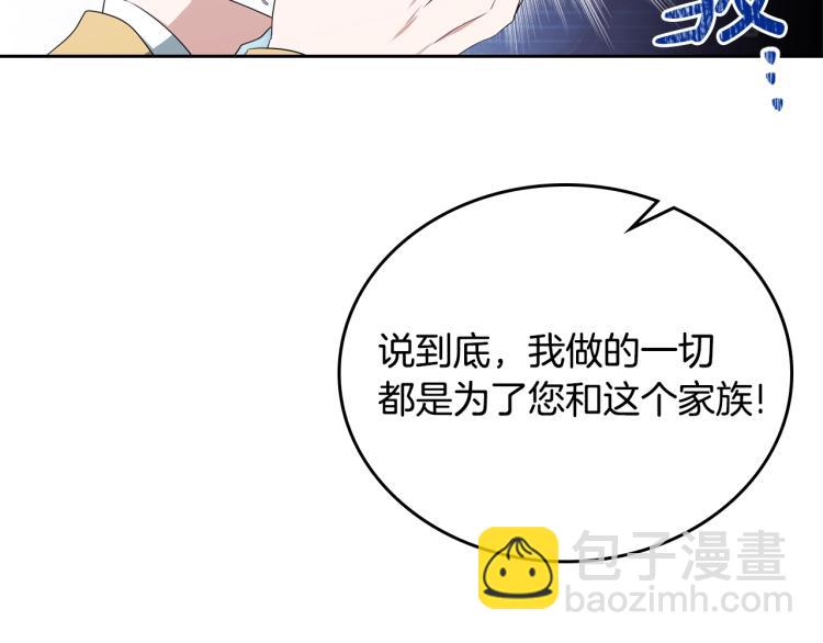 🍲这一世我来当家主 第41话 意外之喜 第37页