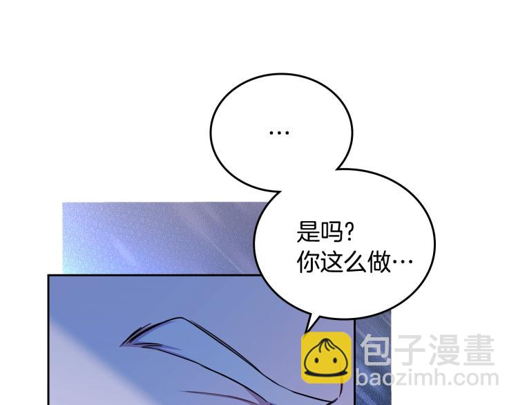 🍲这一世我来当家主 第41话 意外之喜 第38页