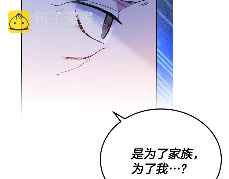 🍲这一世我来当家主 第41话 意外之喜 第39页