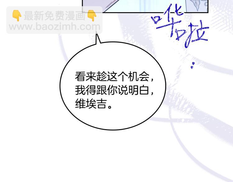 🍲这一世我来当家主 第41话 意外之喜 第42页