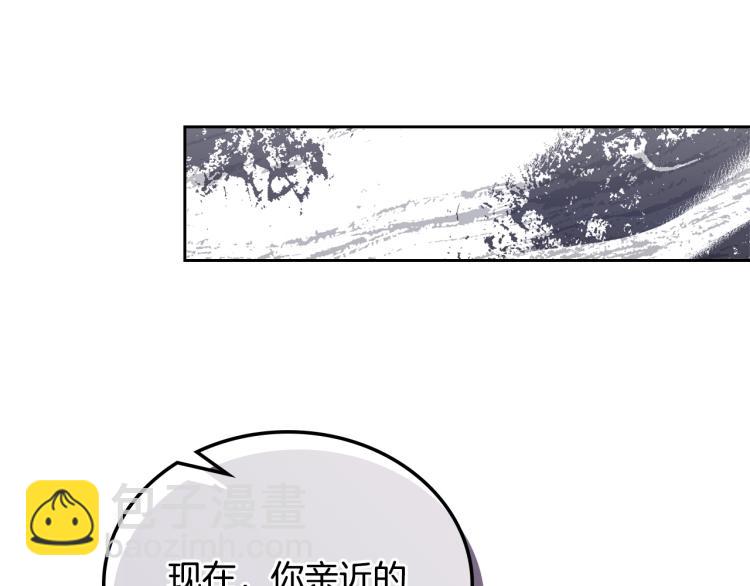 🍲这一世我来当家主 第41话 意外之喜 第44页