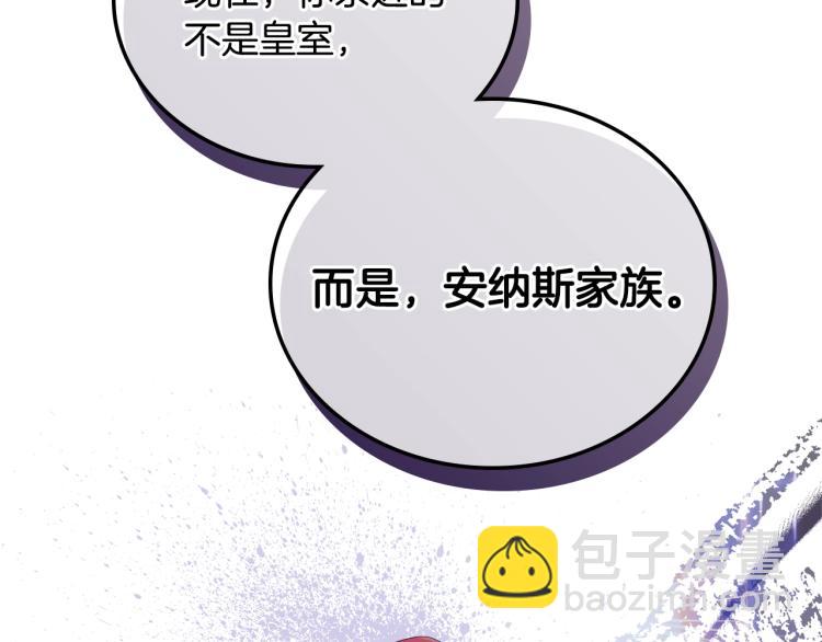 🍲这一世我来当家主 第41话 意外之喜 第45页