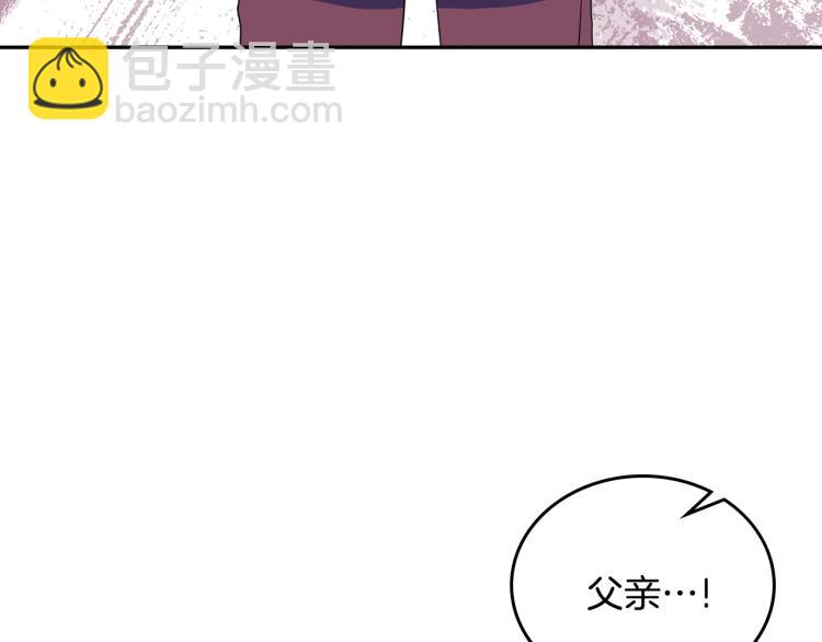 🍲这一世我来当家主 第41话 意外之喜 第48页