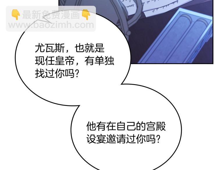 🍲这一世我来当家主 第41话 意外之喜 第50页