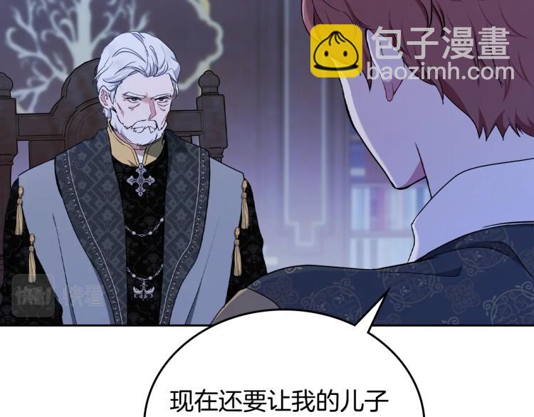 🍲这一世我来当家主 第41话 意外之喜 第9页
