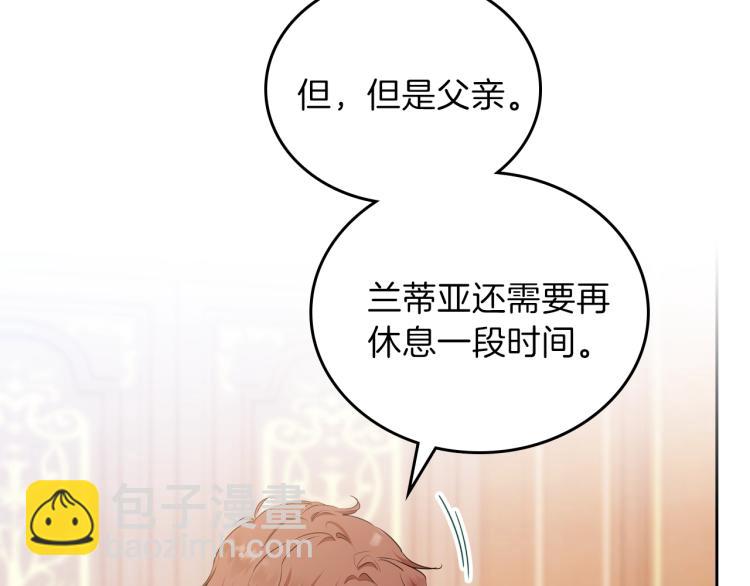 🍲这一世我来当家主 第43话 小王子的得力帮手 第11页
