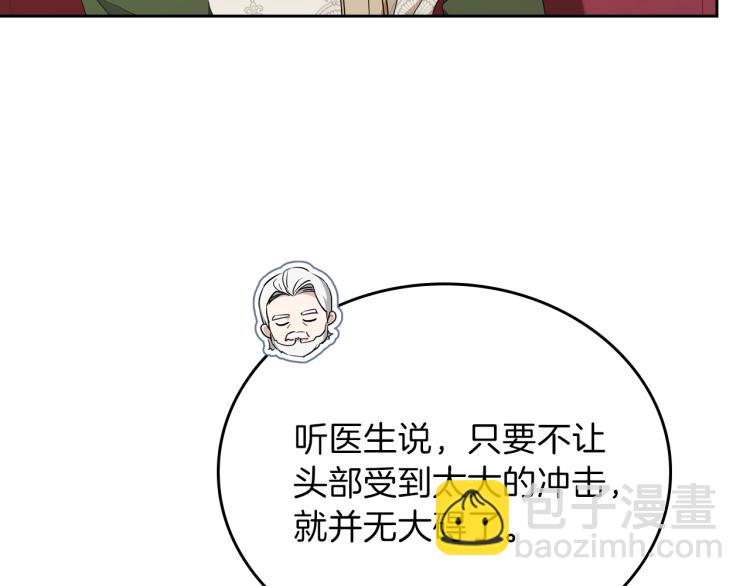 🍲这一世我来当家主 第43话 小王子的得力帮手 第13页