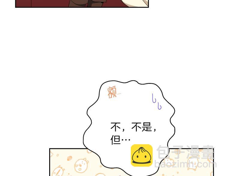 🍲这一世我来当家主 第43话 小王子的得力帮手 第19页