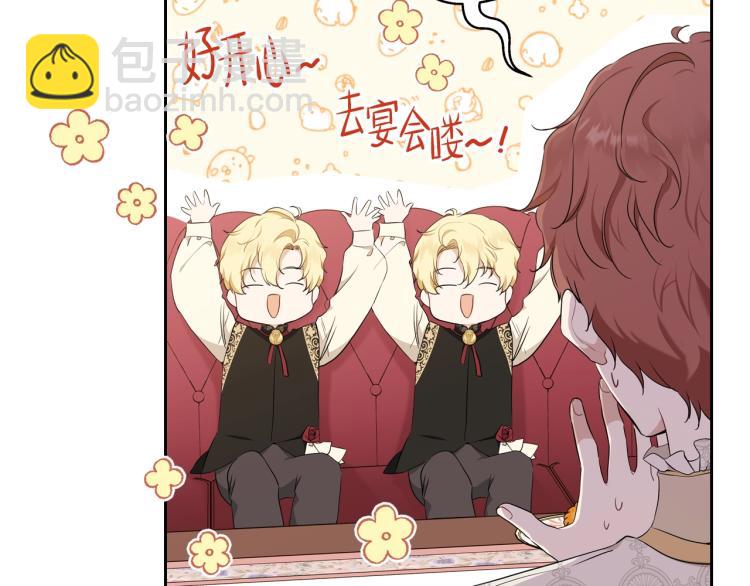 🍲这一世我来当家主 第43话 小王子的得力帮手 第20页