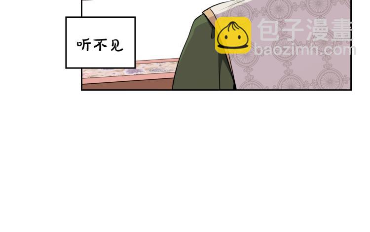 🍲这一世我来当家主 第43话 小王子的得力帮手 第21页
