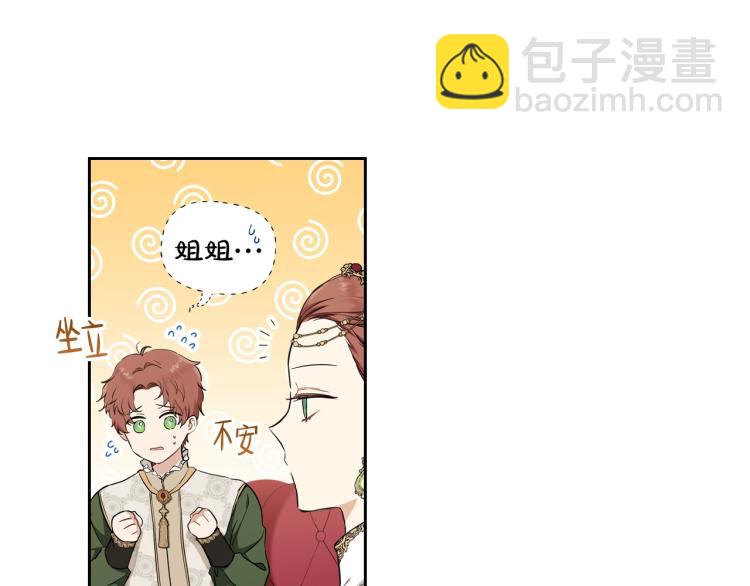 🍲这一世我来当家主 第43话 小王子的得力帮手 第22页