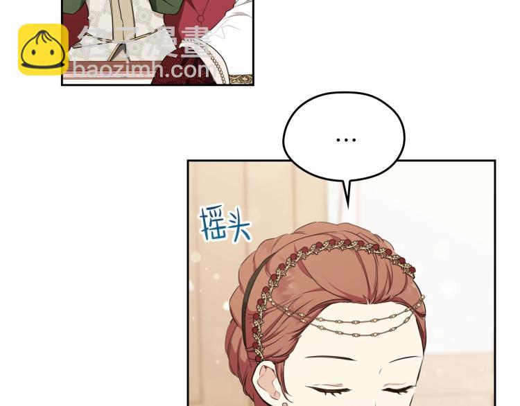🍲这一世我来当家主 第43话 小王子的得力帮手 第23页