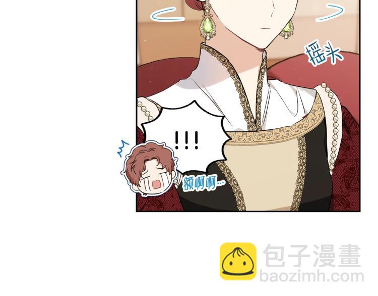 🍲这一世我来当家主 第43话 小王子的得力帮手 第24页