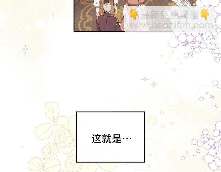 🍲这一世我来当家主 第43话 小王子的得力帮手 第30页
