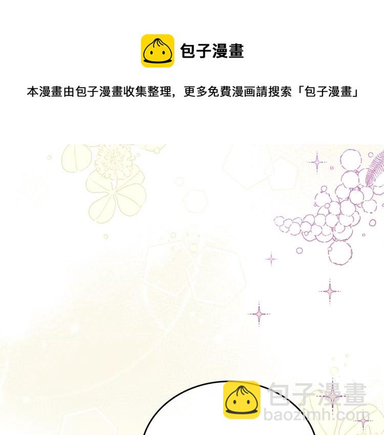 🍲这一世我来当家主 第43话 小王子的得力帮手 第31页
