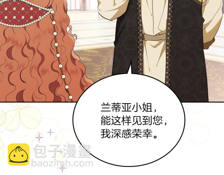 🍲这一世我来当家主 第43话 小王子的得力帮手 第33页