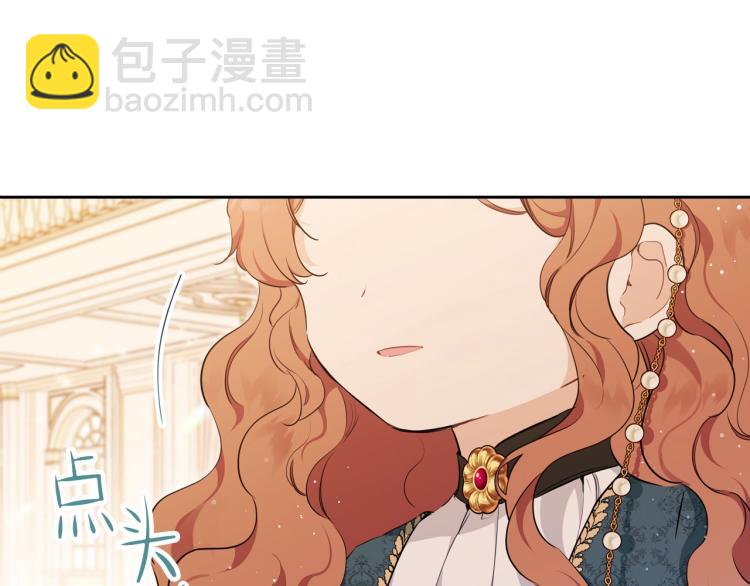 🍲这一世我来当家主 第43话 小王子的得力帮手 第35页