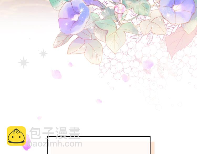 🍲这一世我来当家主 第43话 小王子的得力帮手 第40页