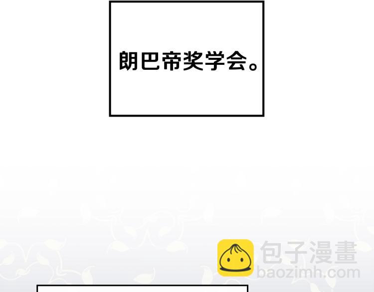 🍲这一世我来当家主 第43话 小王子的得力帮手 第49页