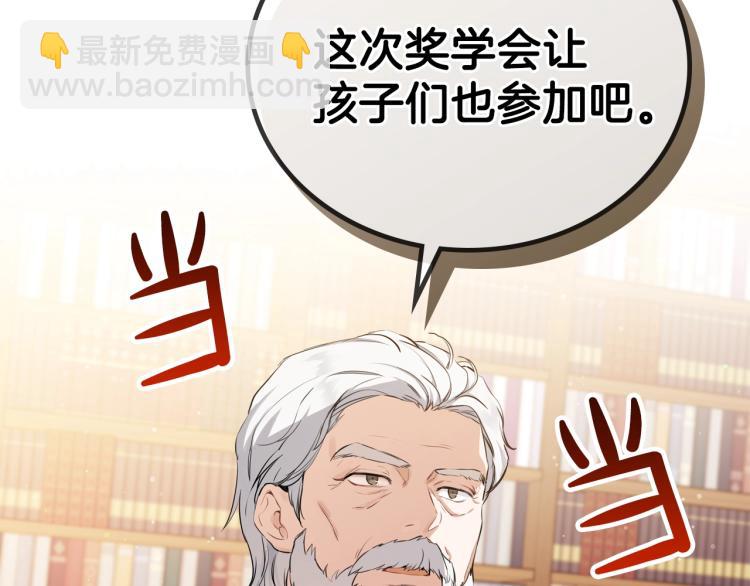 🍲这一世我来当家主 第43话 小王子的得力帮手 第7页