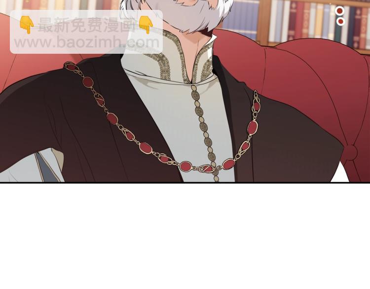 🍲这一世我来当家主 第43话 小王子的得力帮手 第8页
