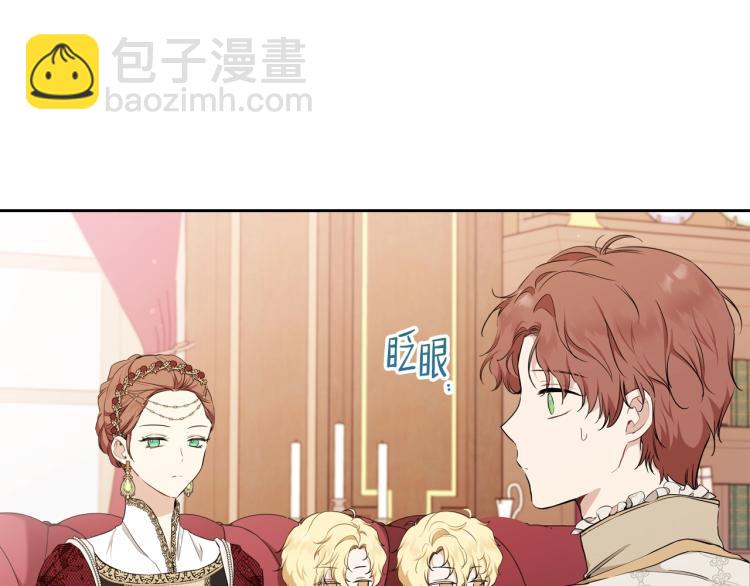 🍲这一世我来当家主 第43话 小王子的得力帮手 第9页