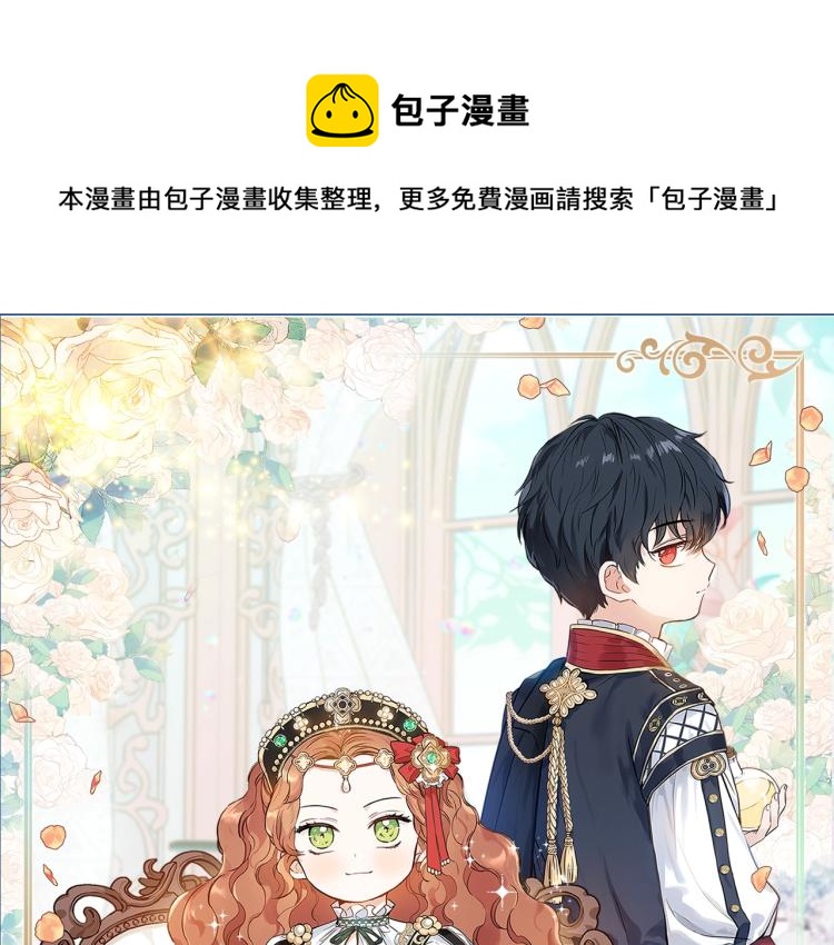 🍲这一世我来当家主 第45话 该放手了 第1页