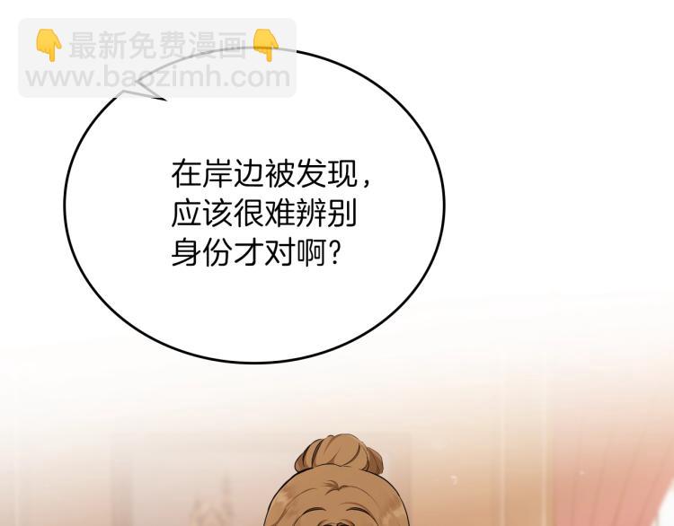 🍲这一世我来当家主 第45话 该放手了 第10页