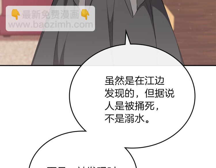 🍲这一世我来当家主 第45话 该放手了 第12页