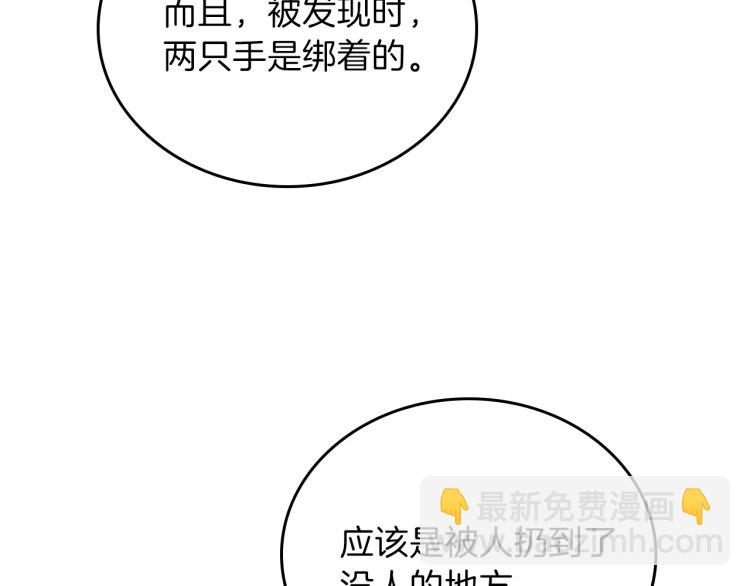 🍲这一世我来当家主 第45话 该放手了 第13页