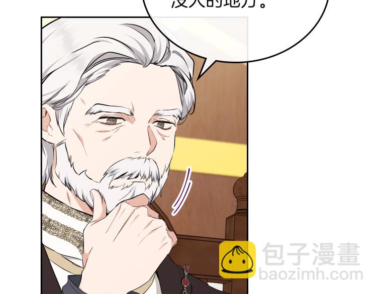 🍲这一世我来当家主 第45话 该放手了 第14页