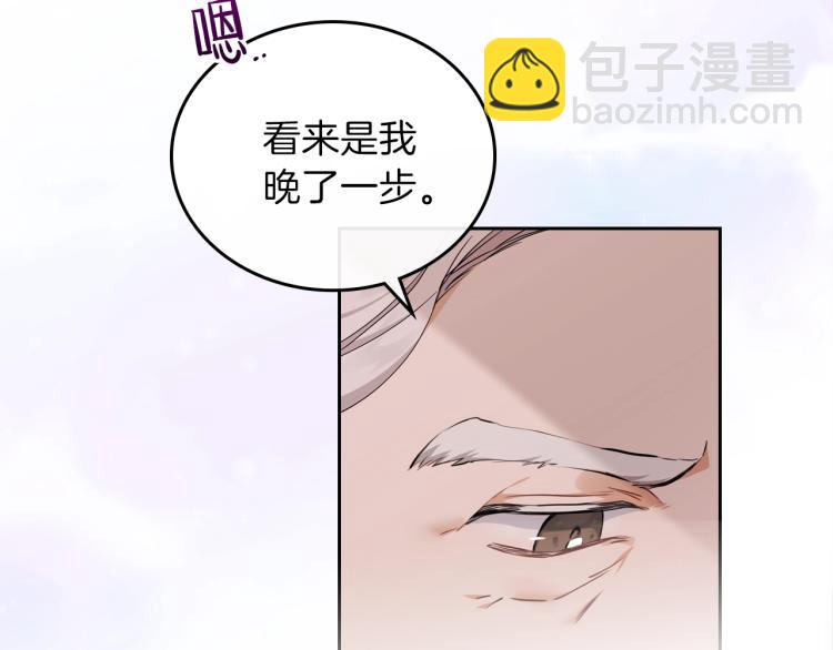 🍲这一世我来当家主 第45话 该放手了 第16页