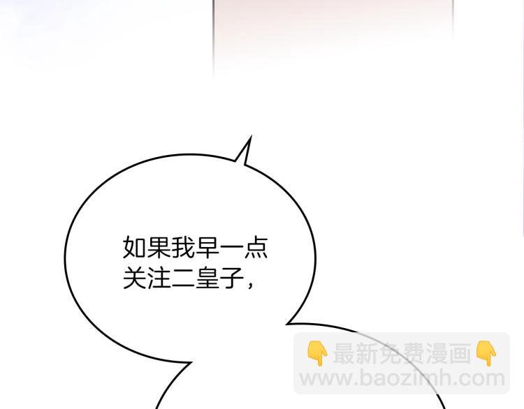 🍲这一世我来当家主 第45话 该放手了 第17页