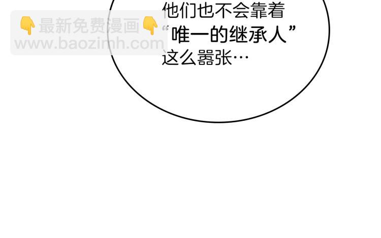 🍲这一世我来当家主 第45话 该放手了 第18页