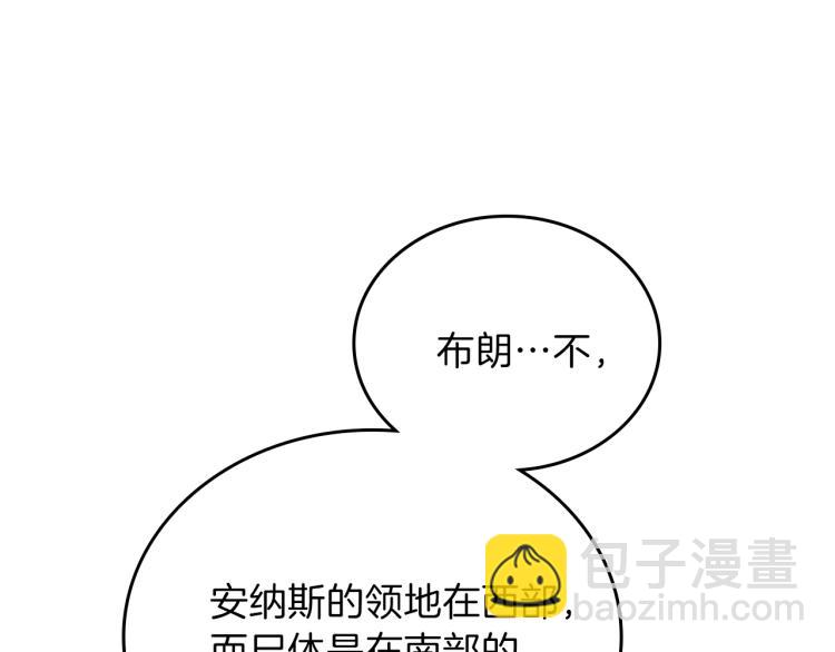 🍲这一世我来当家主 第45话 该放手了 第19页