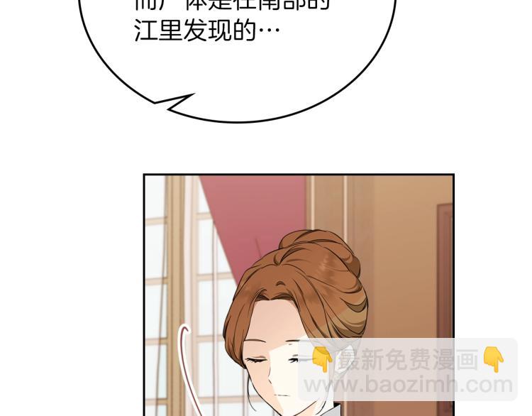 🍲这一世我来当家主 第45话 该放手了 第20页