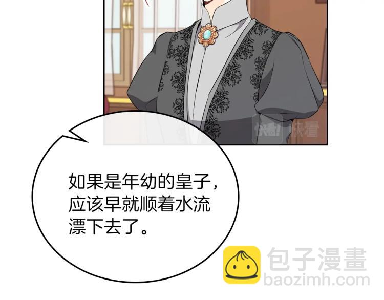 🍲这一世我来当家主 第45话 该放手了 第21页