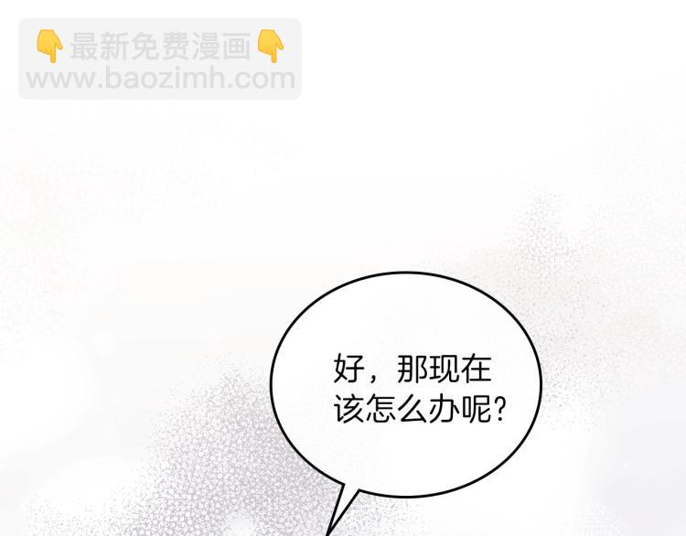 🍲这一世我来当家主 第45话 该放手了 第22页