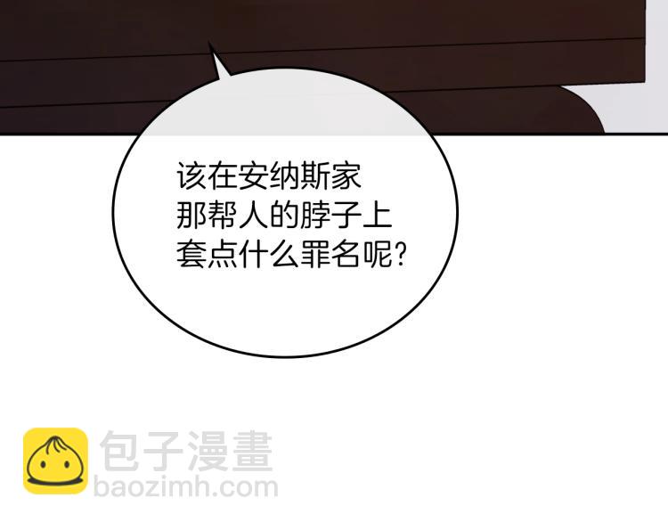🍲这一世我来当家主 第45话 该放手了 第24页