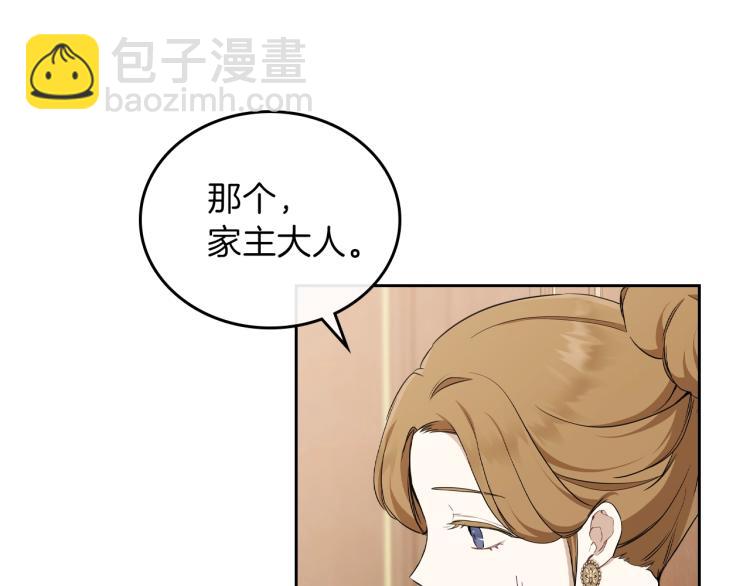 🍲这一世我来当家主 第45话 该放手了 第25页