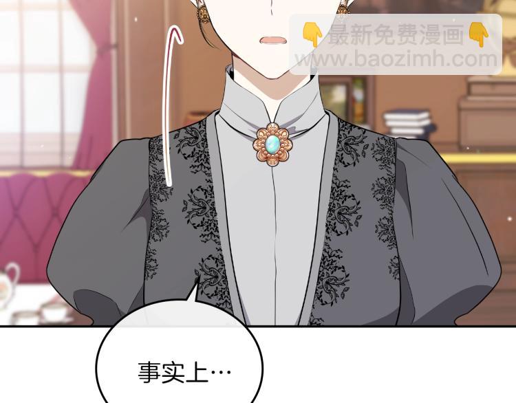 🍲这一世我来当家主 第45话 该放手了 第32页