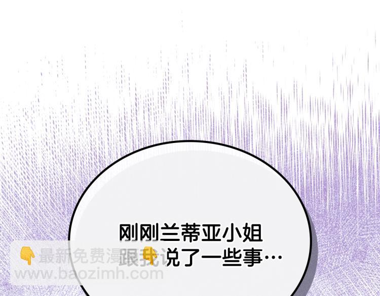 🍲这一世我来当家主 第45话 该放手了 第34页
