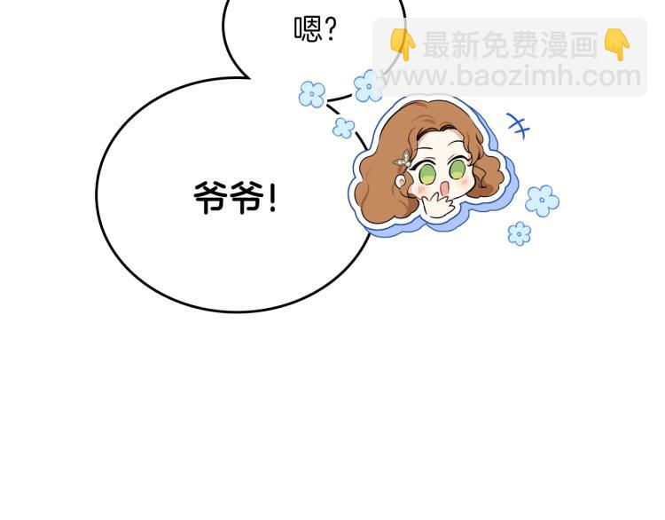 🍲这一世我来当家主 第45话 该放手了 第40页