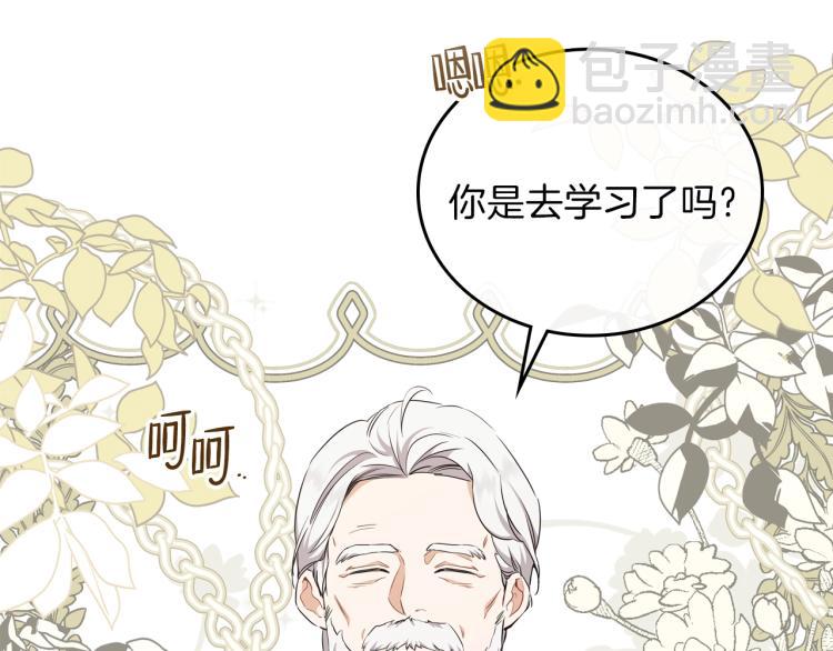 🍲这一世我来当家主 第45话 该放手了 第41页