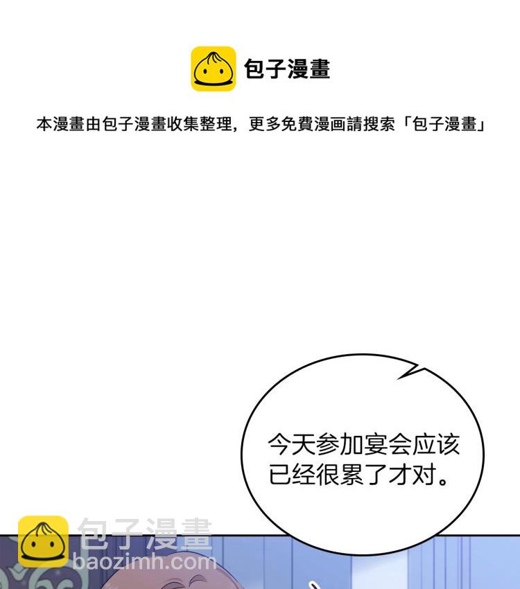 🍲这一世我来当家主 第45话 该放手了 第44页