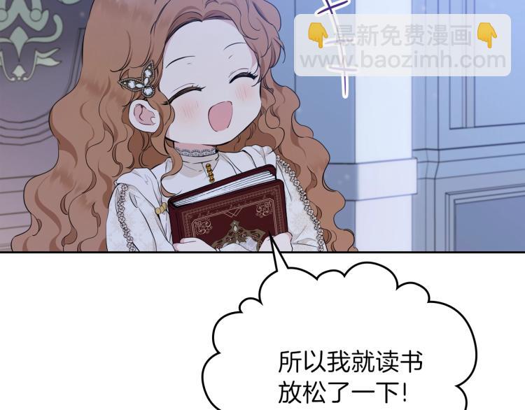 🍲这一世我来当家主 第45话 该放手了 第45页