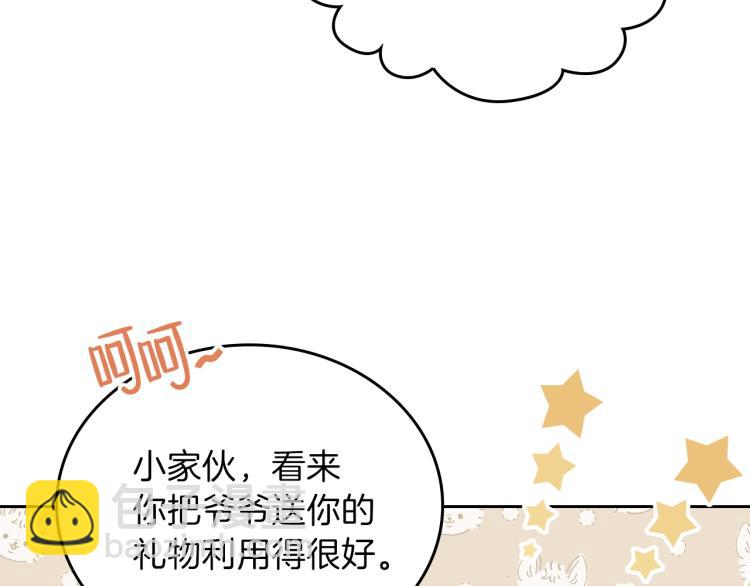 🍲这一世我来当家主 第45话 该放手了 第46页