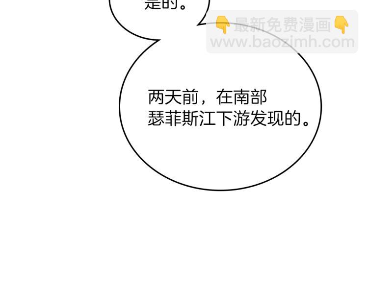 🍲这一世我来当家主 第45话 该放手了 第9页