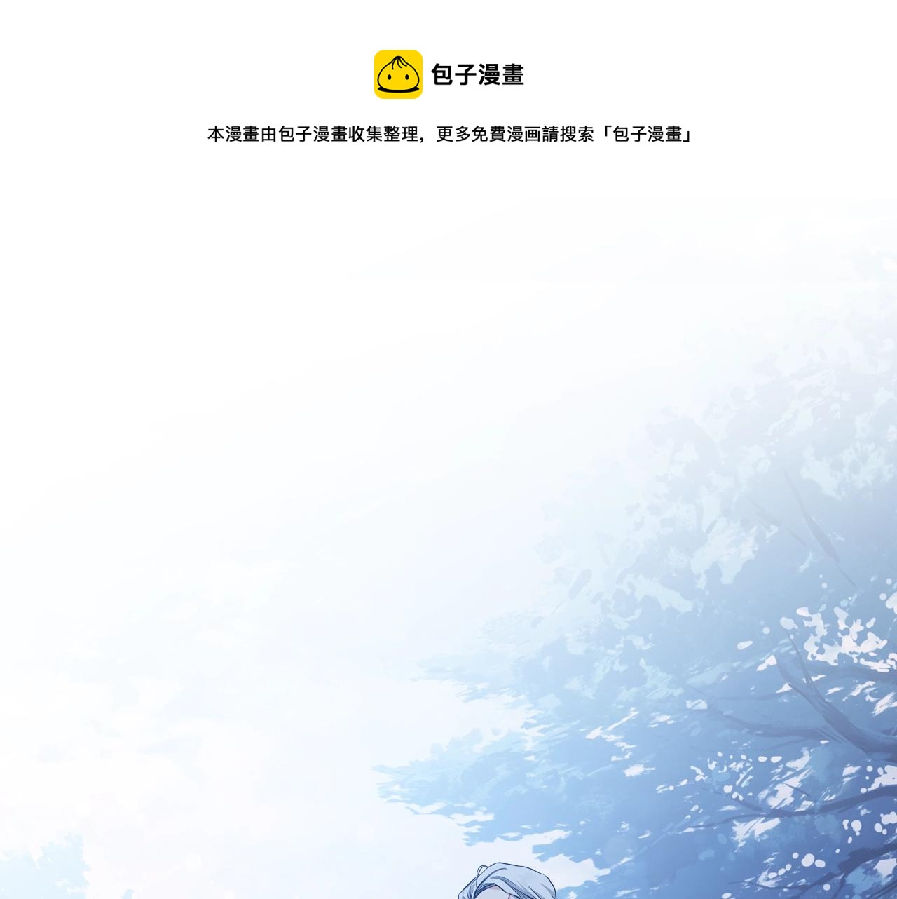 🍲这一世我来当家主 第47话 血性一面 第1页