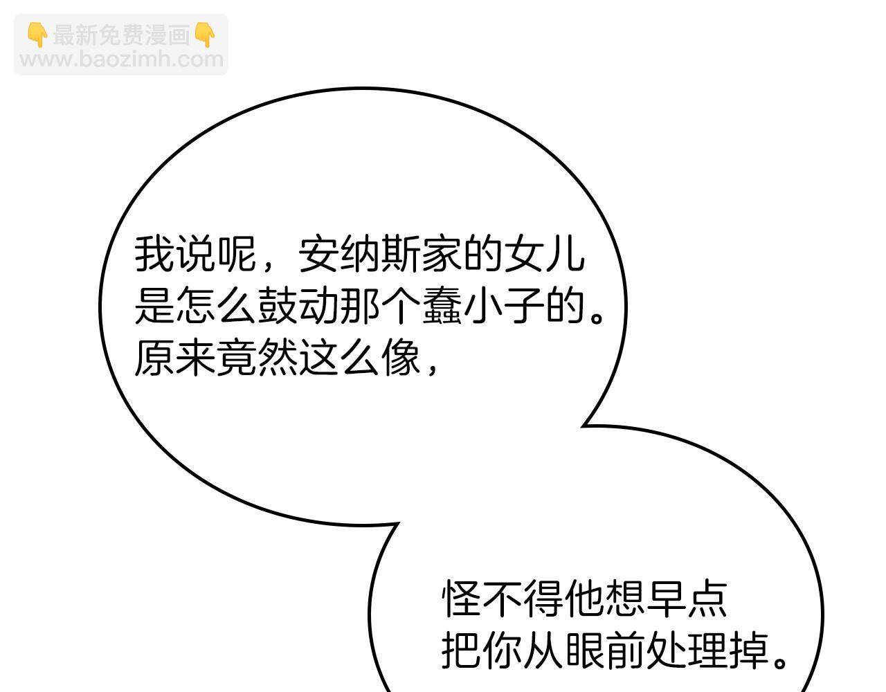 🍲这一世我来当家主 第47话 血性一面 第10页